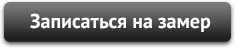 Заказать